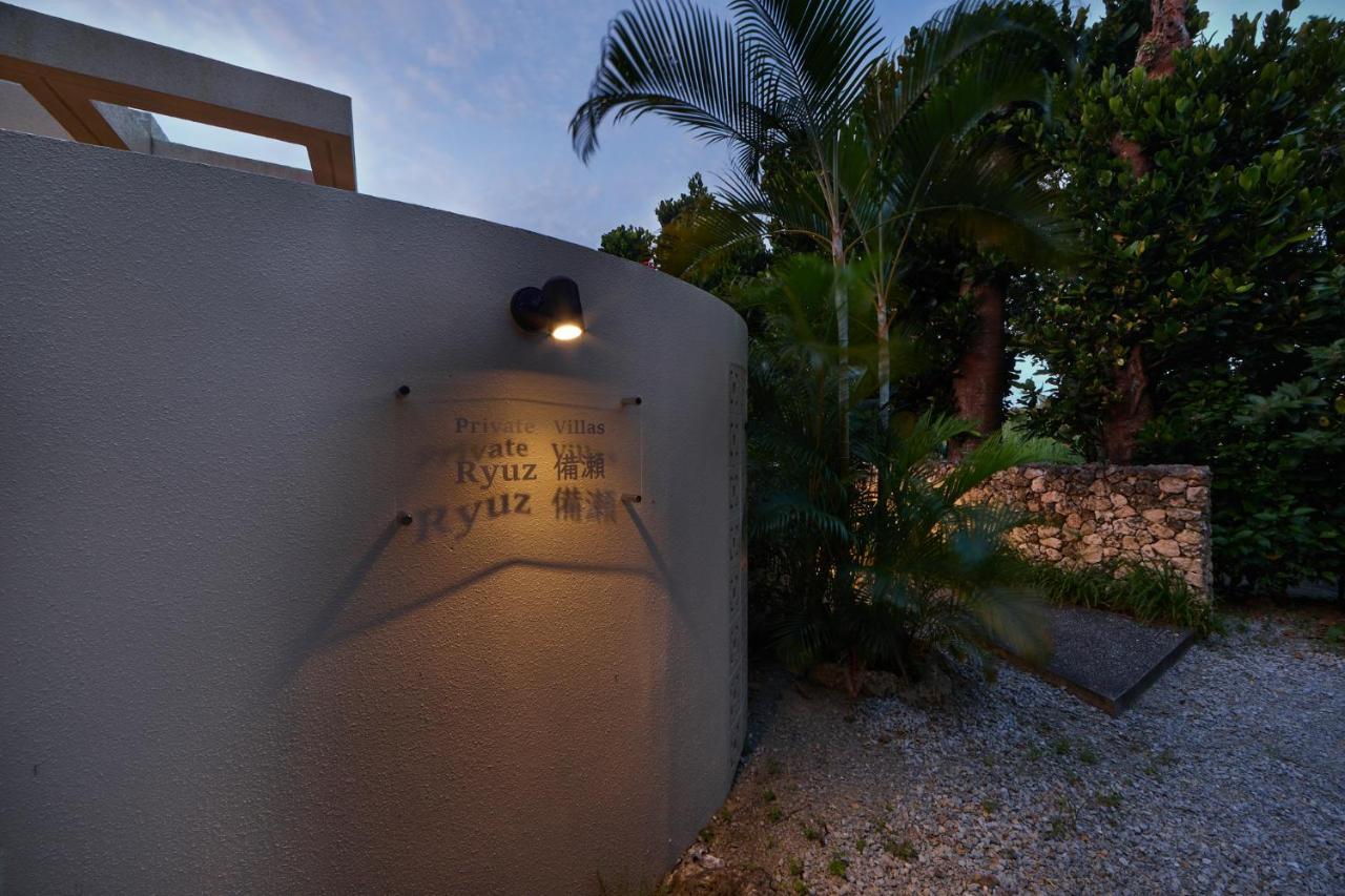 Private Villas Ryuz備瀬 Motobu Dış mekan fotoğraf
